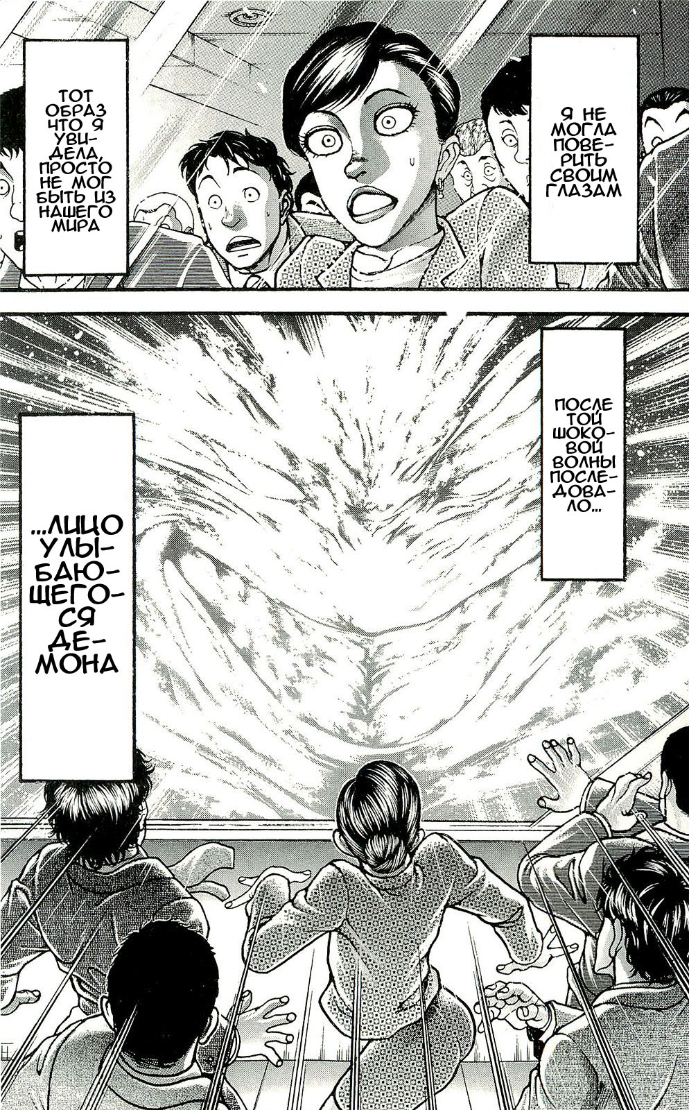 Read Ханма Баки RU Manga Online