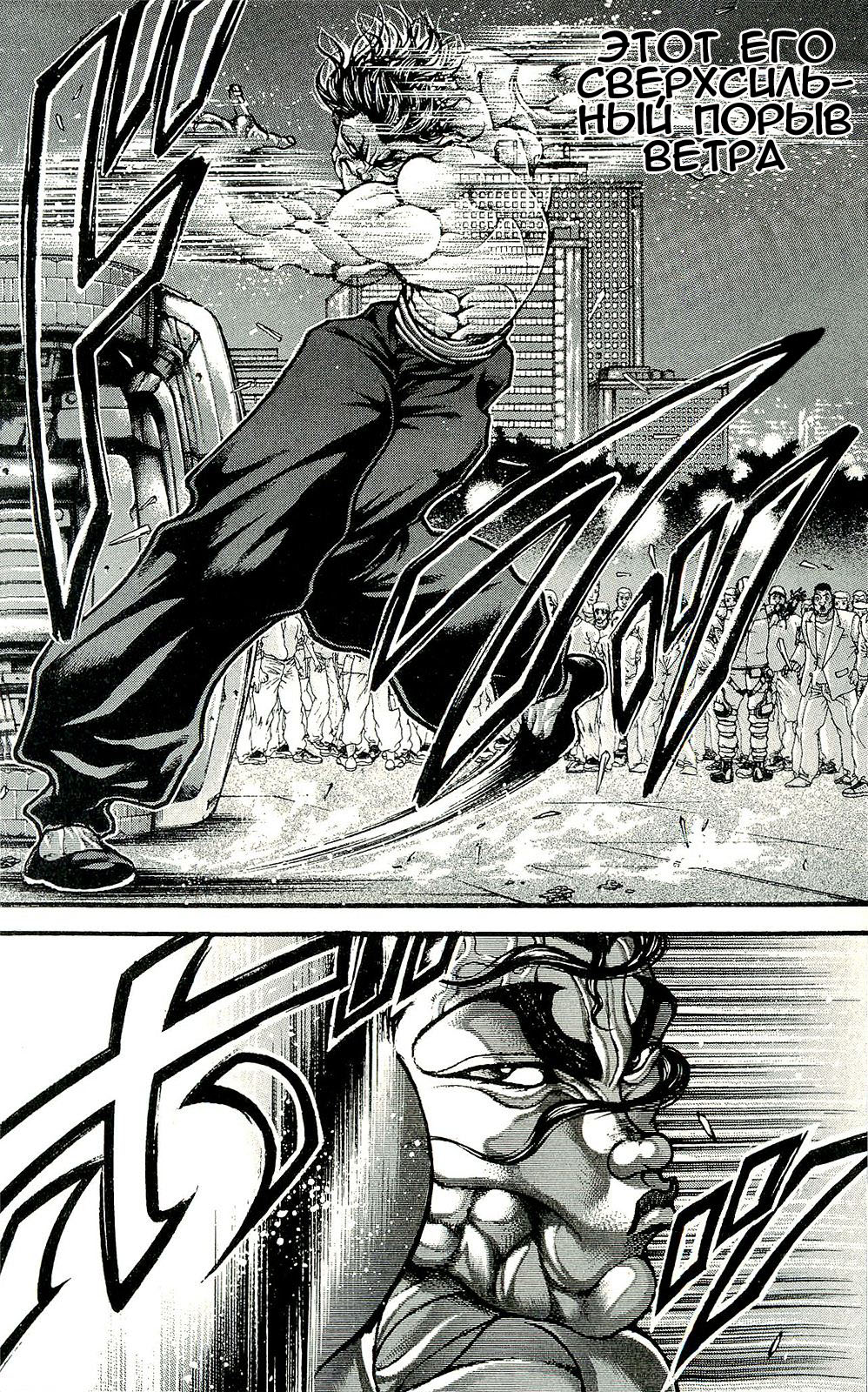 Read Ханма Баки RU Manga Online