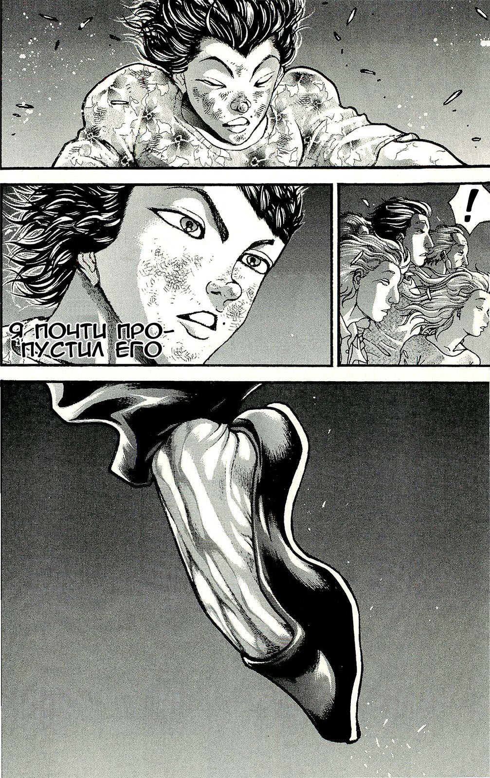 Read Ханма Баки RU Manga Online