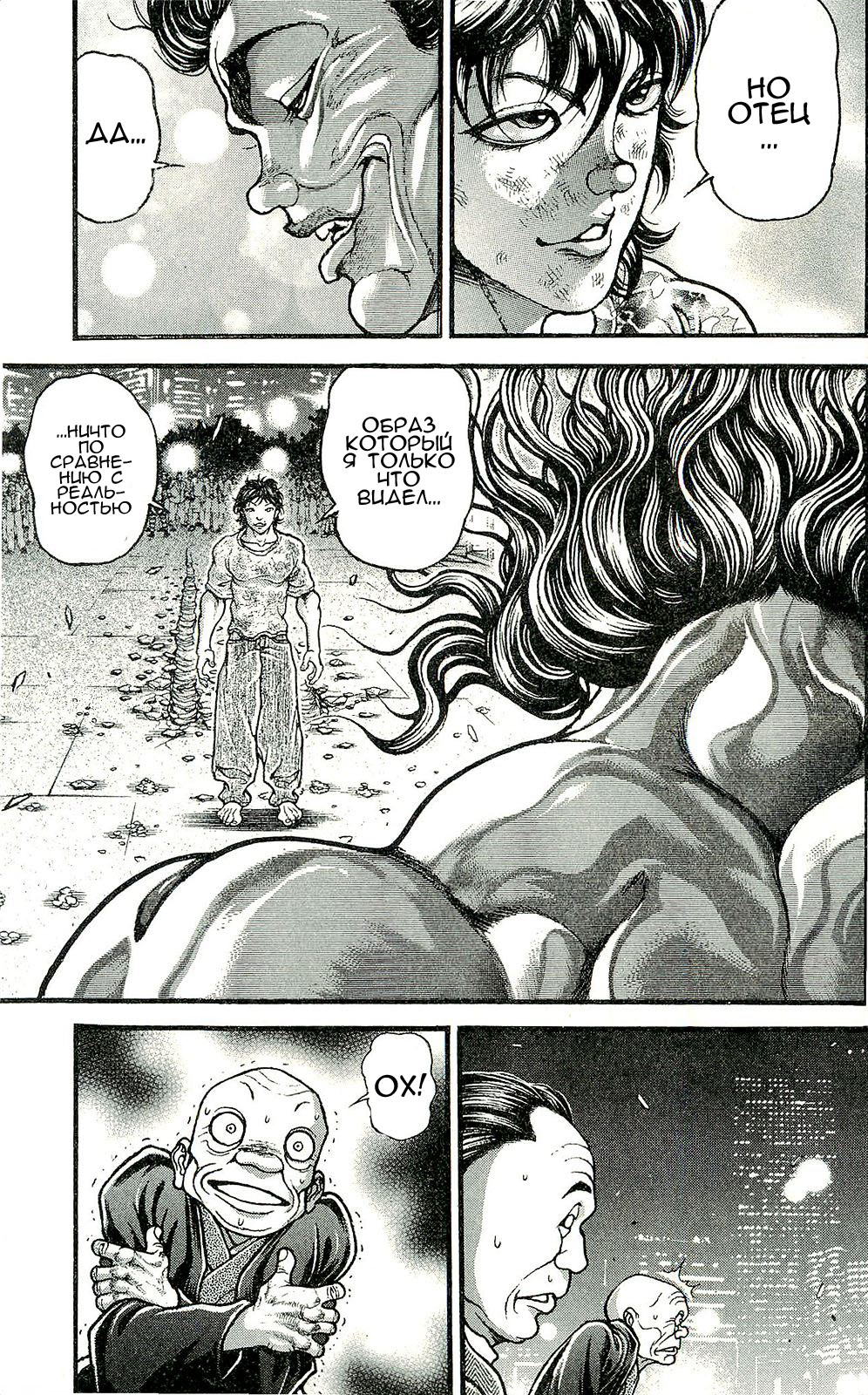 Read Ханма Баки RU Manga Online