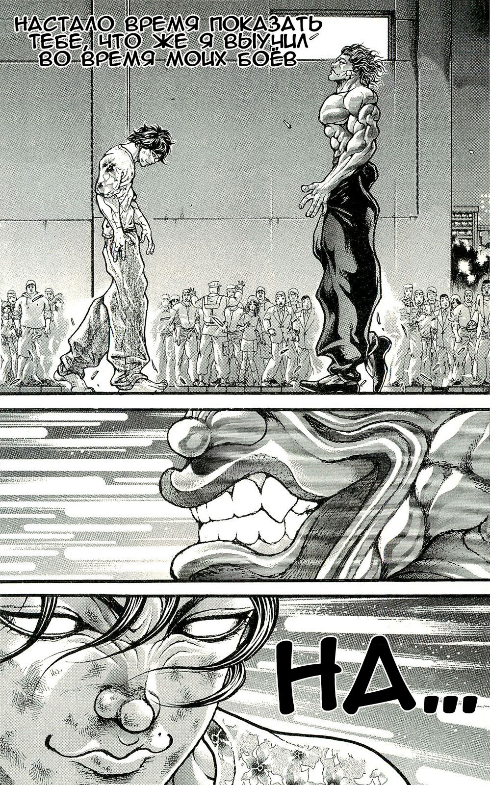 Read Ханма Баки RU Manga Online