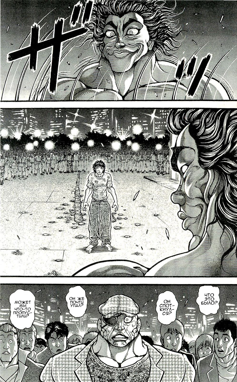 Read Ханма Баки RU Manga Online