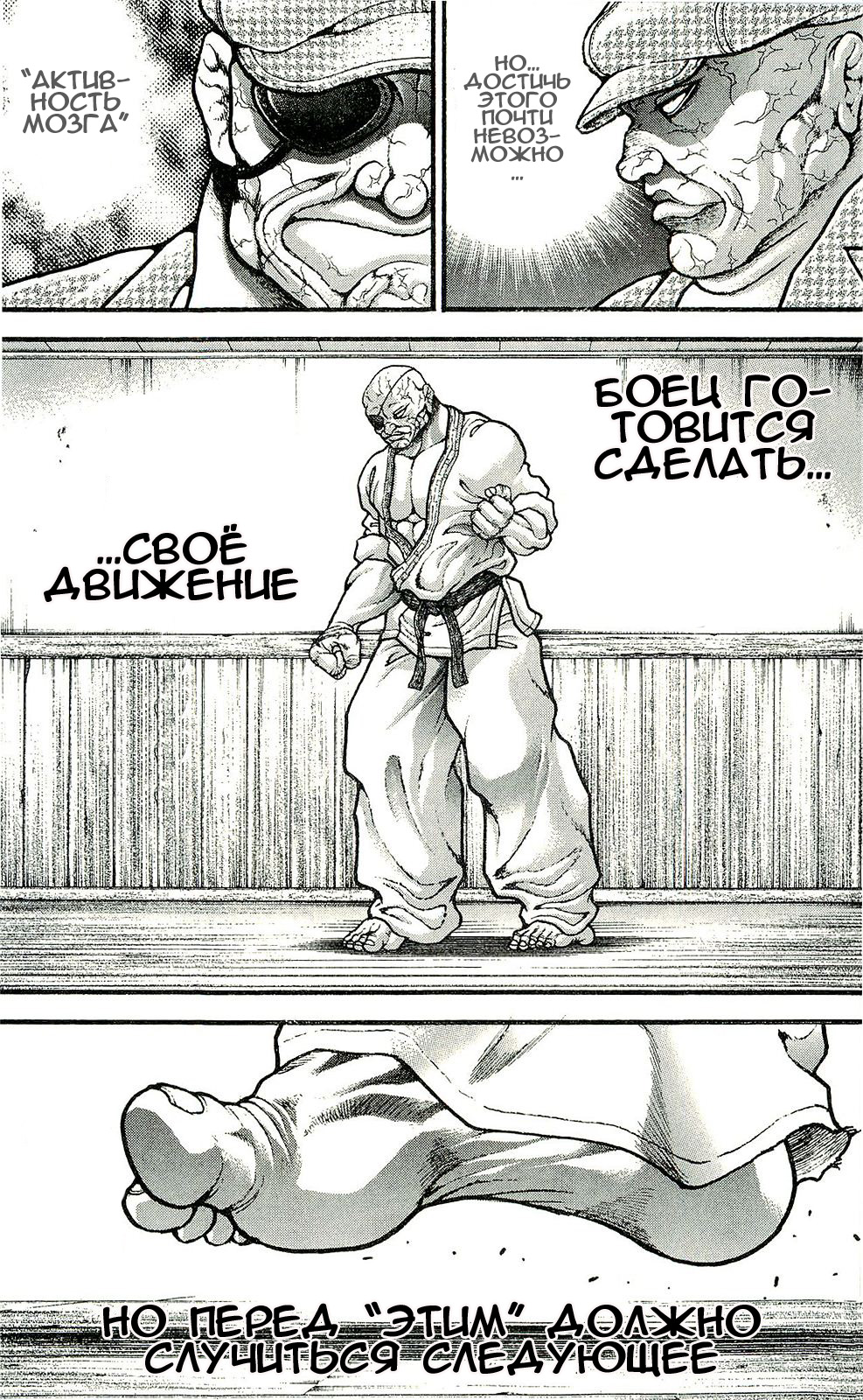 Read Ханма Баки RU Manga Online