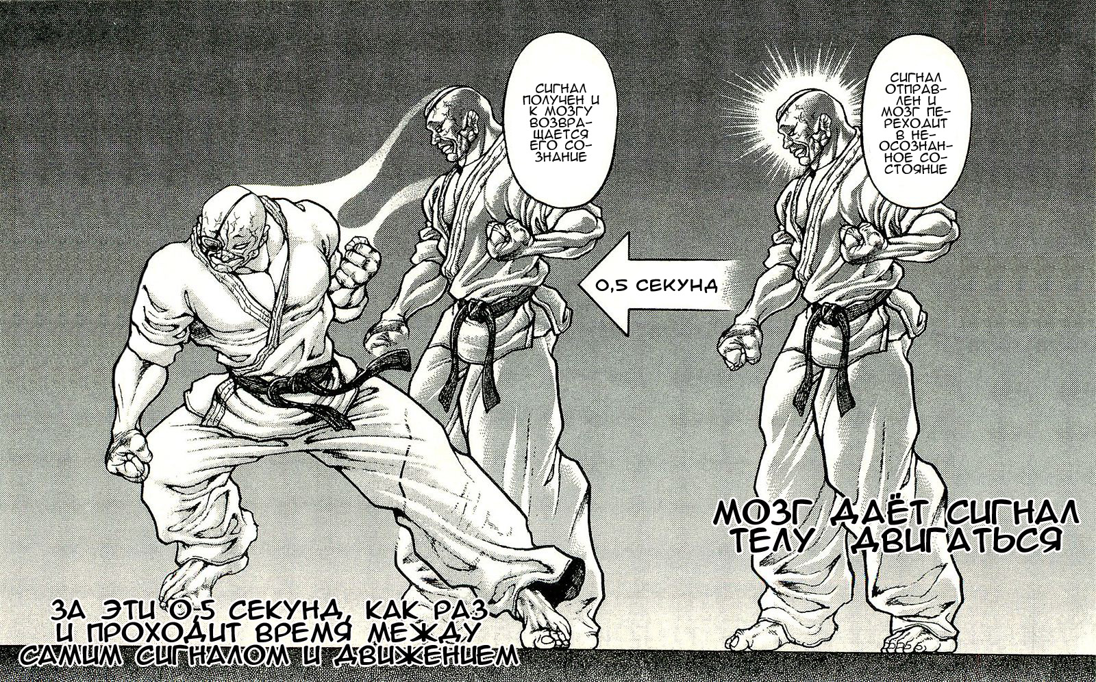 Read Ханма Баки RU Manga Online