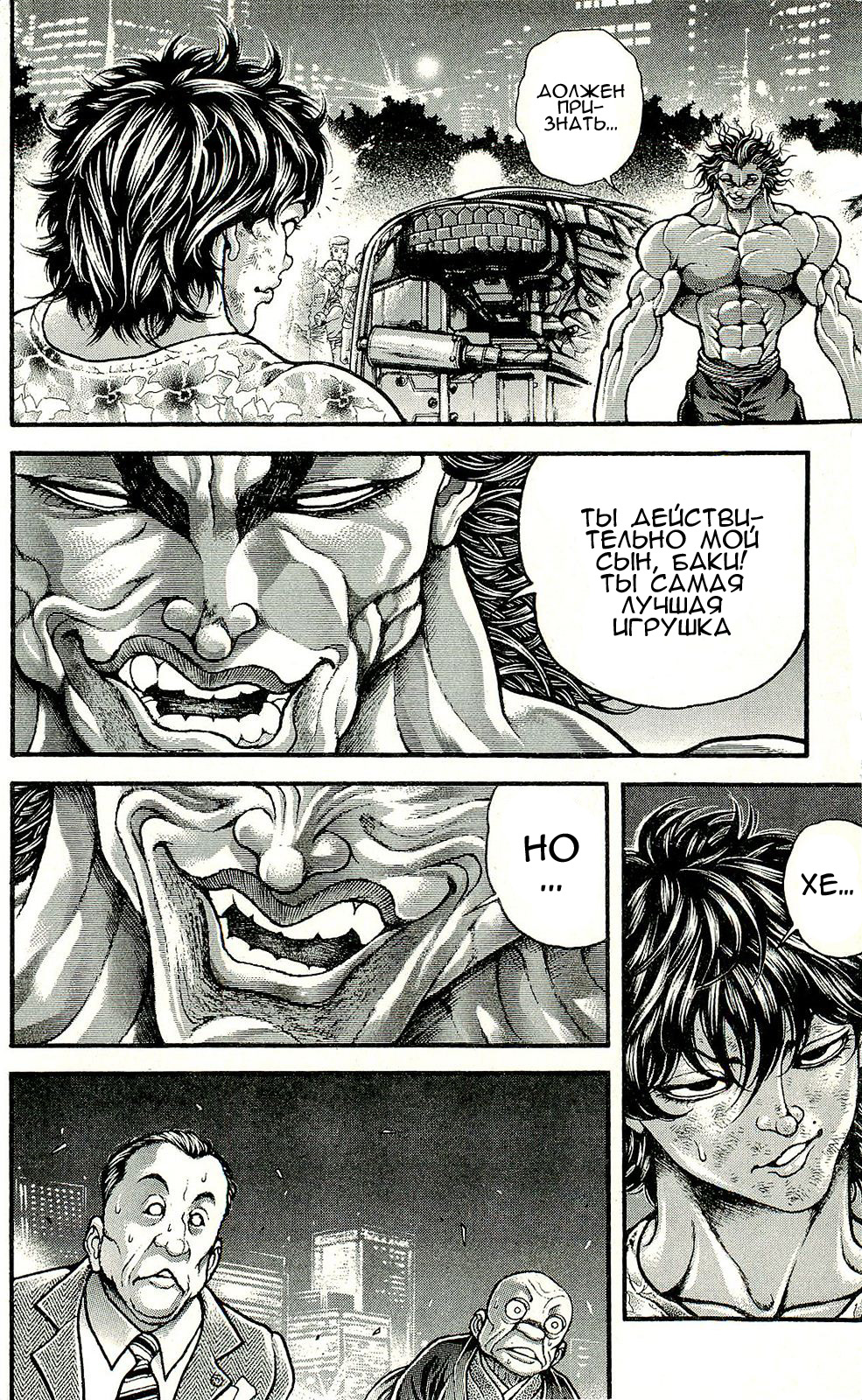 Read Ханма Баки RU Manga Online