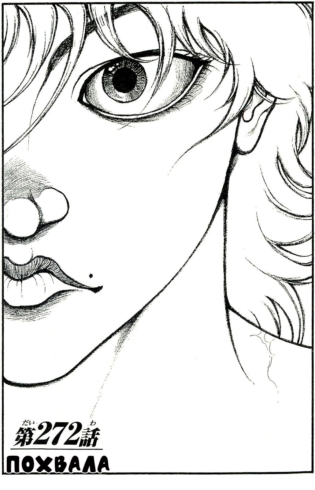 Read Ханма Баки RU Manga Online