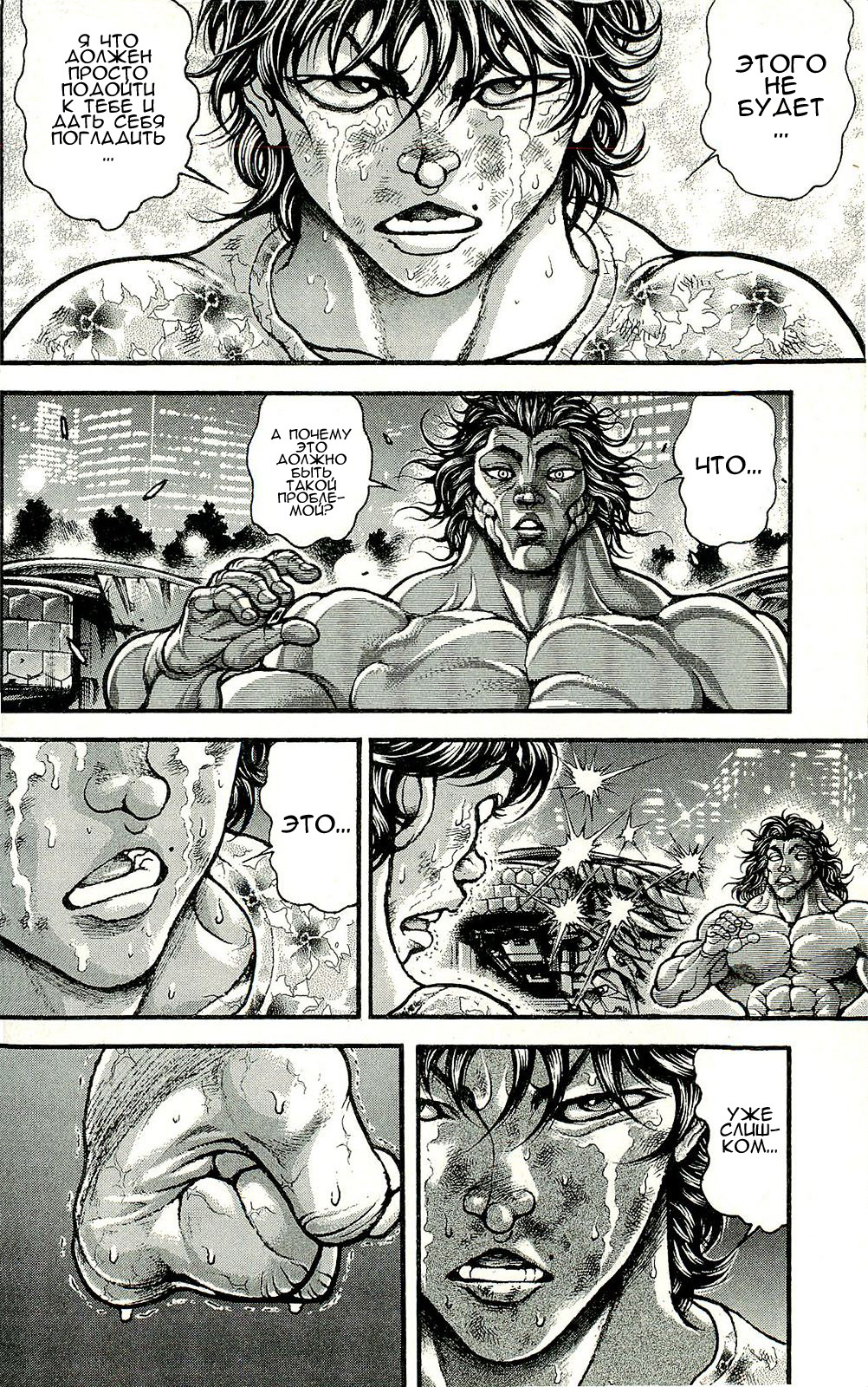 Read Ханма Баки RU Manga Online