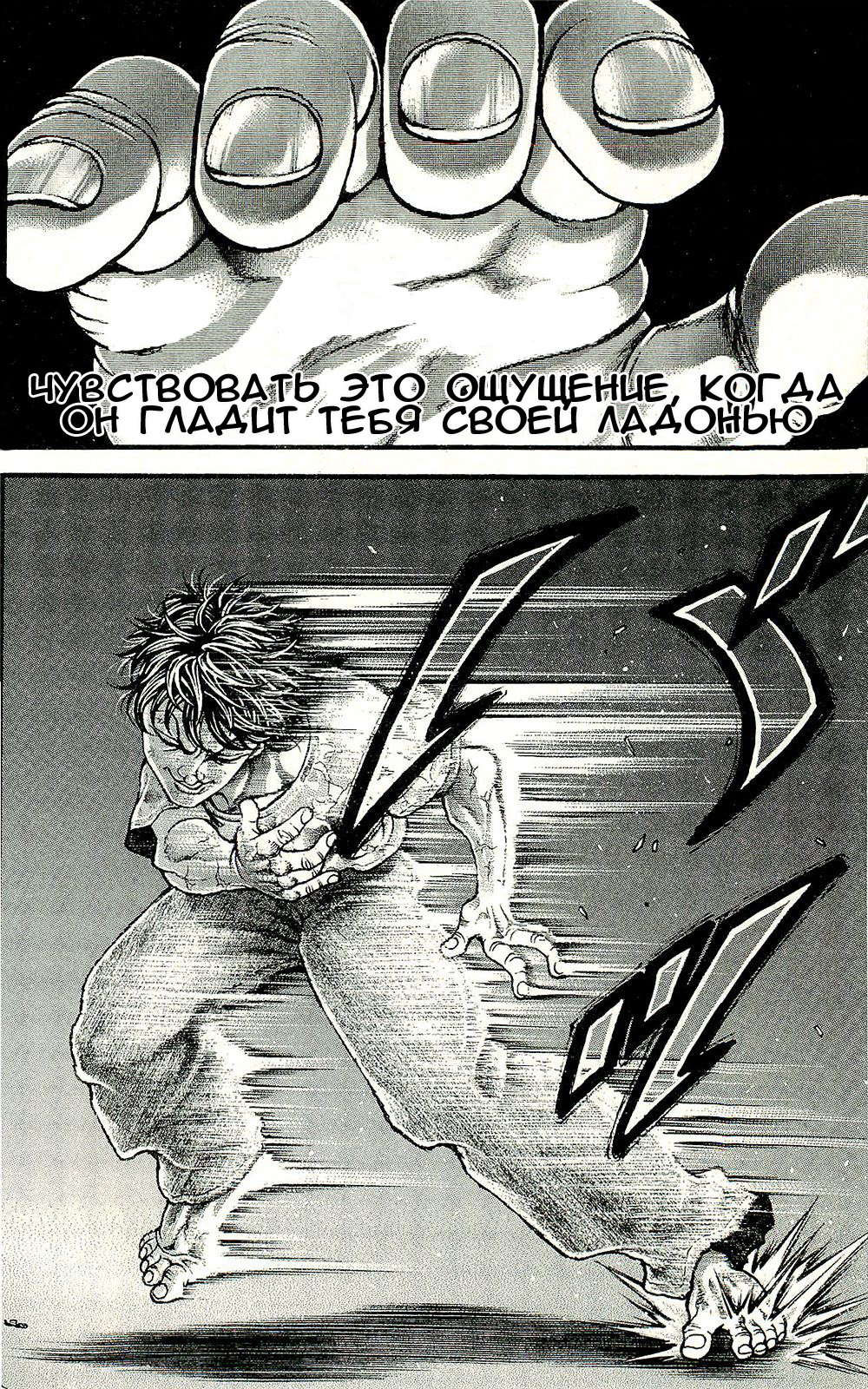 Read Ханма Баки RU Manga Online