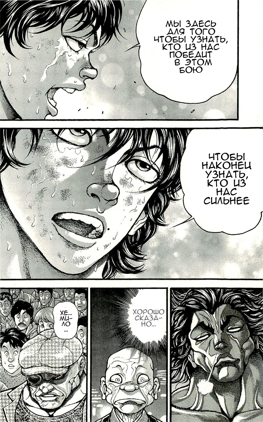 Read Ханма Баки RU Manga Online