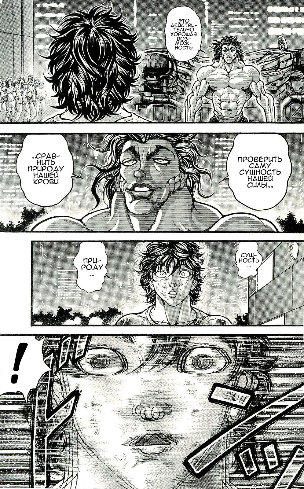 Read Ханма Баки RU Manga Online