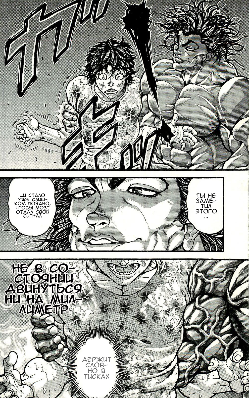 Read Ханма Баки RU Manga Online