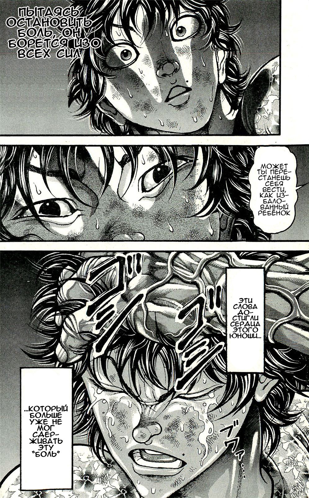 Read Ханма Баки RU Manga Online