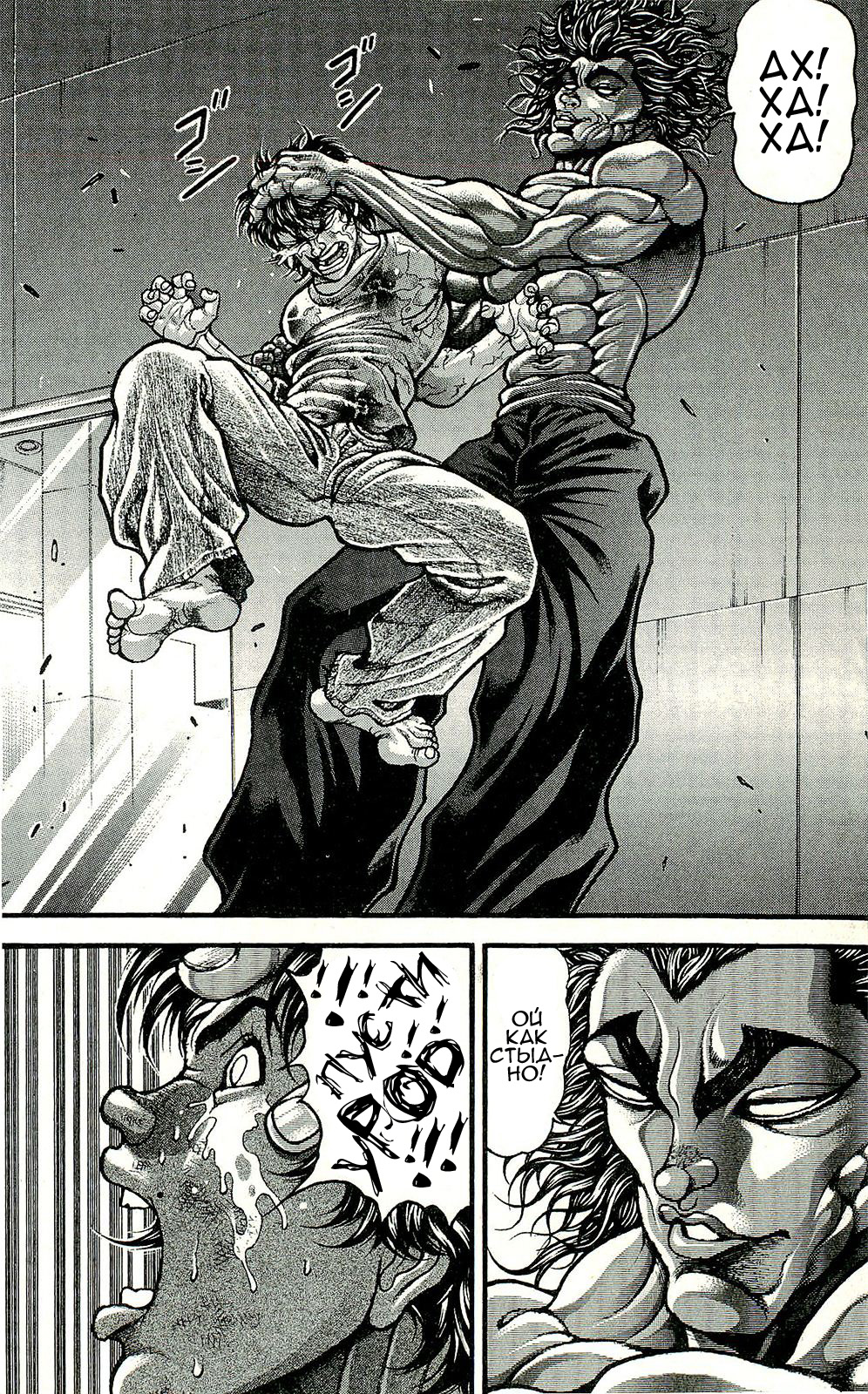 Read Ханма Баки RU Manga Online