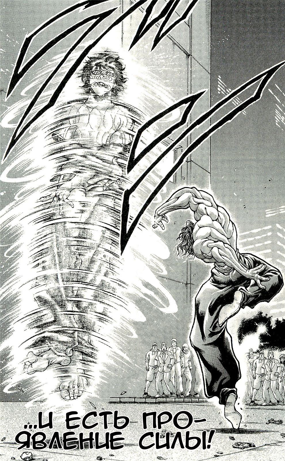 Read Ханма Баки RU Manga Online