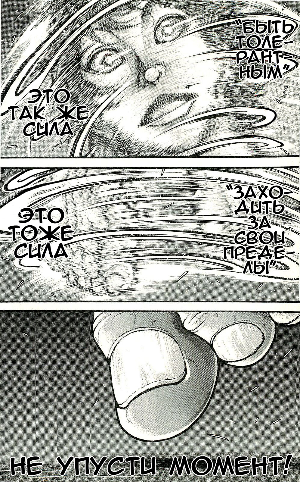 Read Ханма Баки RU Manga Online