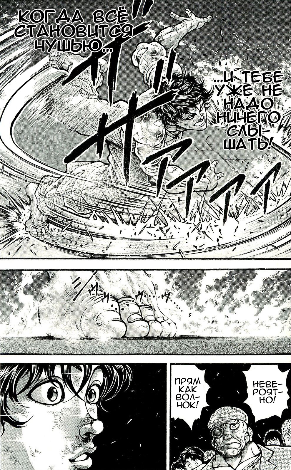 Read Ханма Баки RU Manga Online