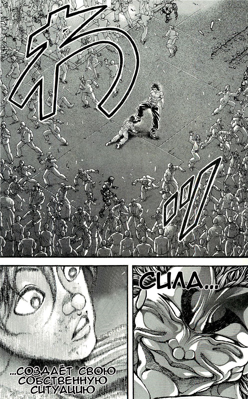 Read Ханма Баки RU Manga Online