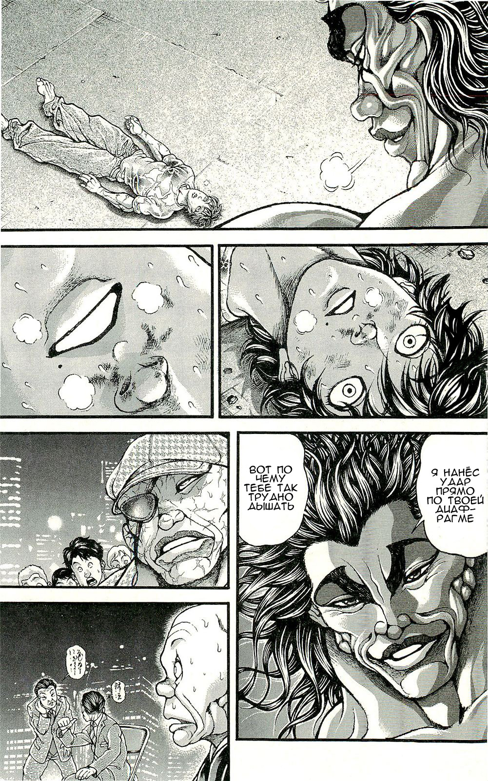 Read Ханма Баки RU Manga Online