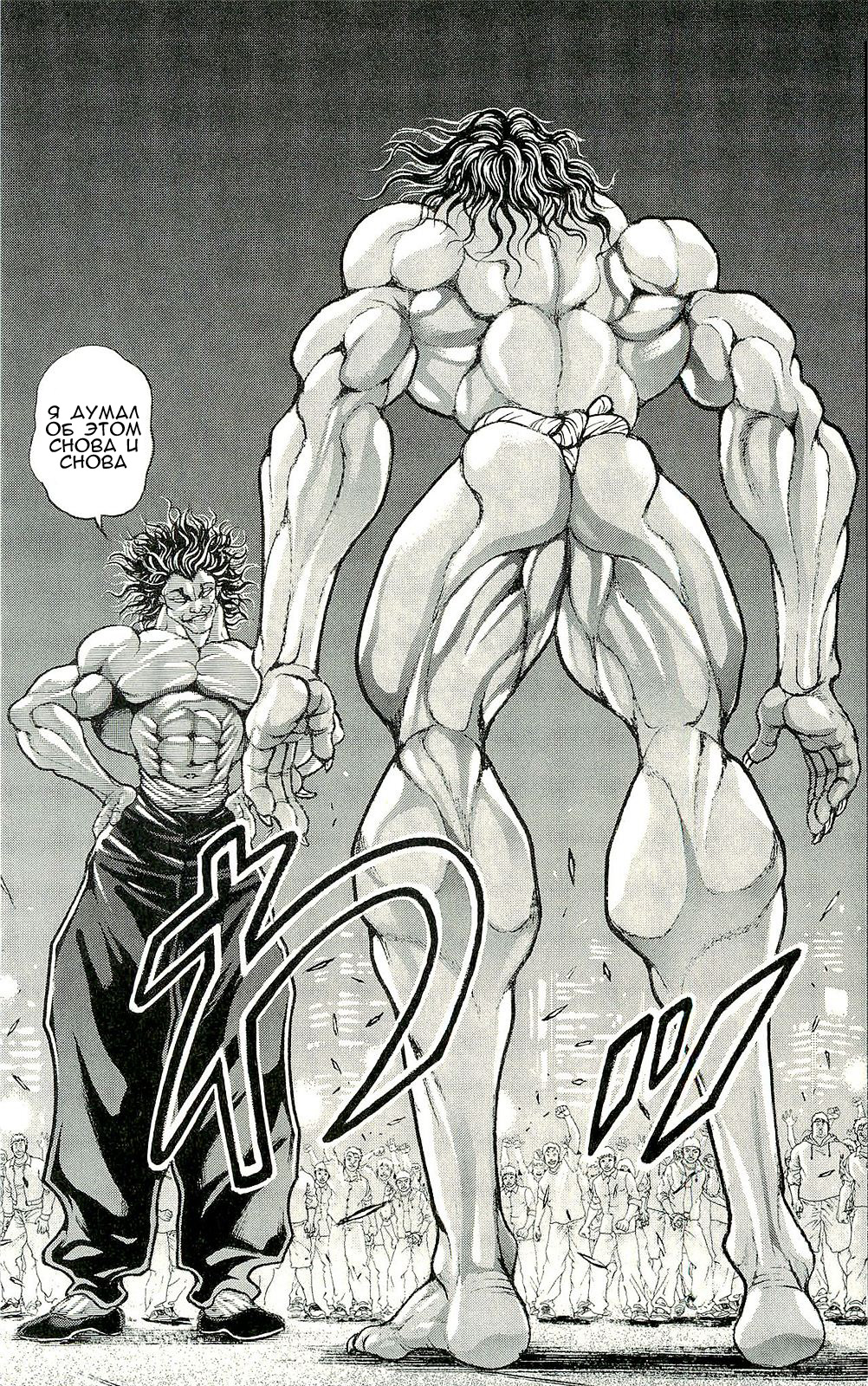 Read Ханма Баки RU Manga Online