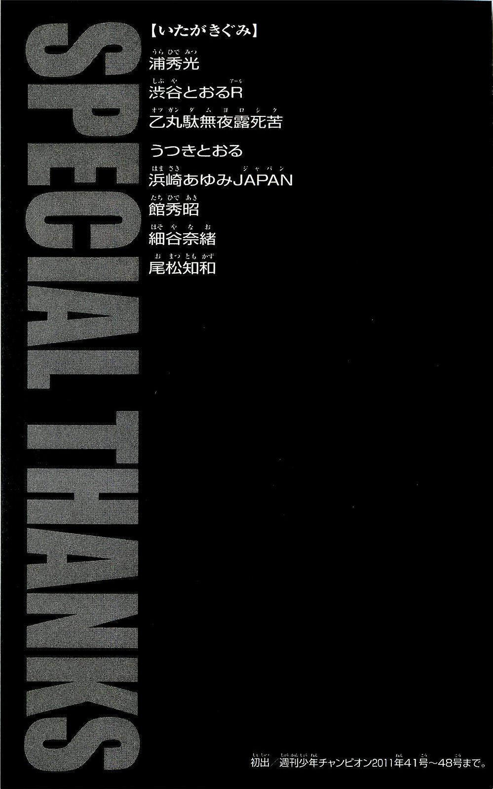 Read Ханма Баки RU Manga Online