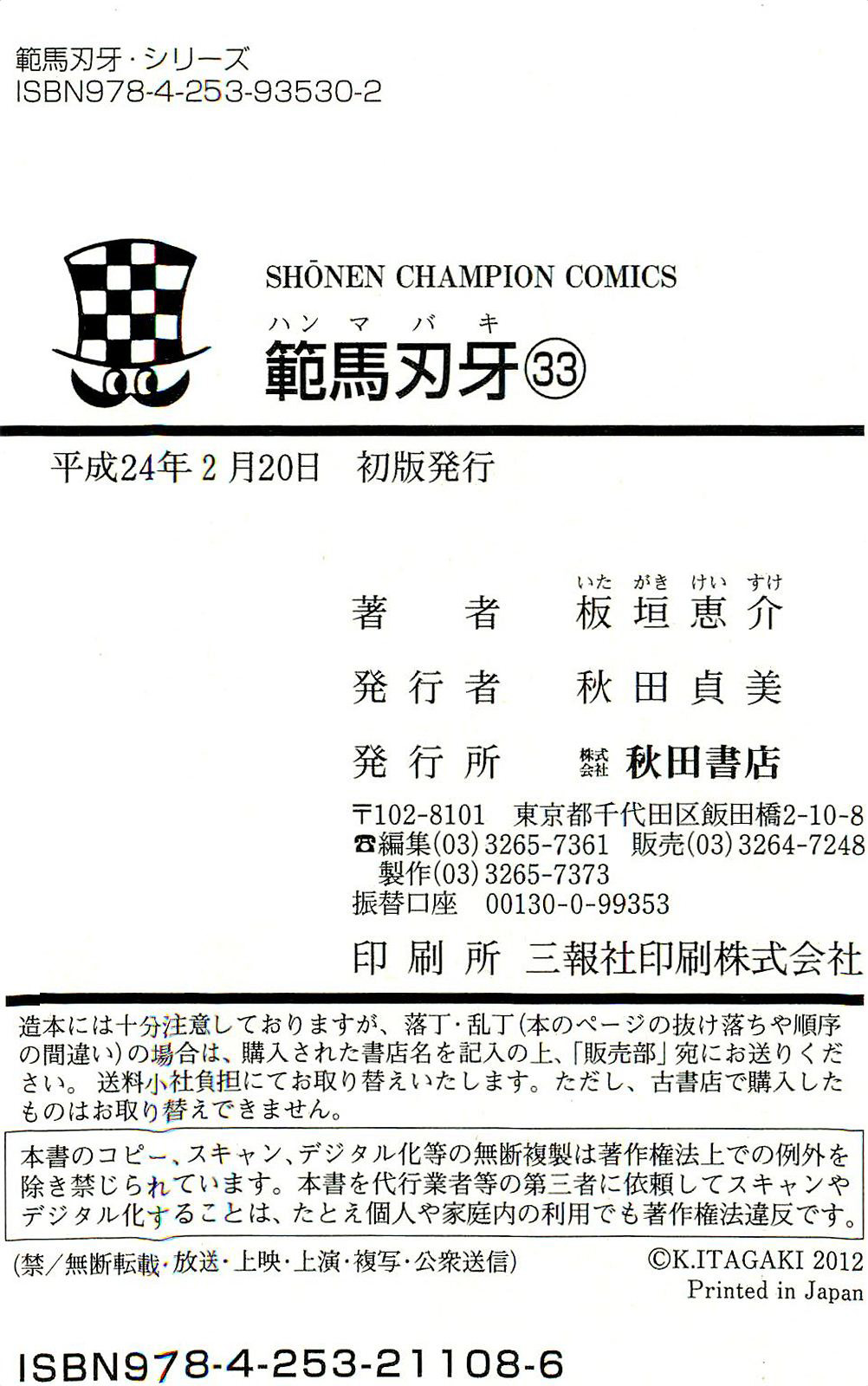 Read Ханма Баки RU Manga Online