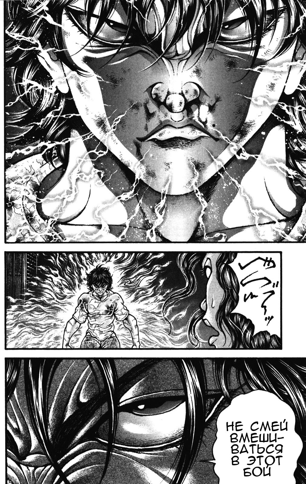 Read Ханма Баки RU Manga Online