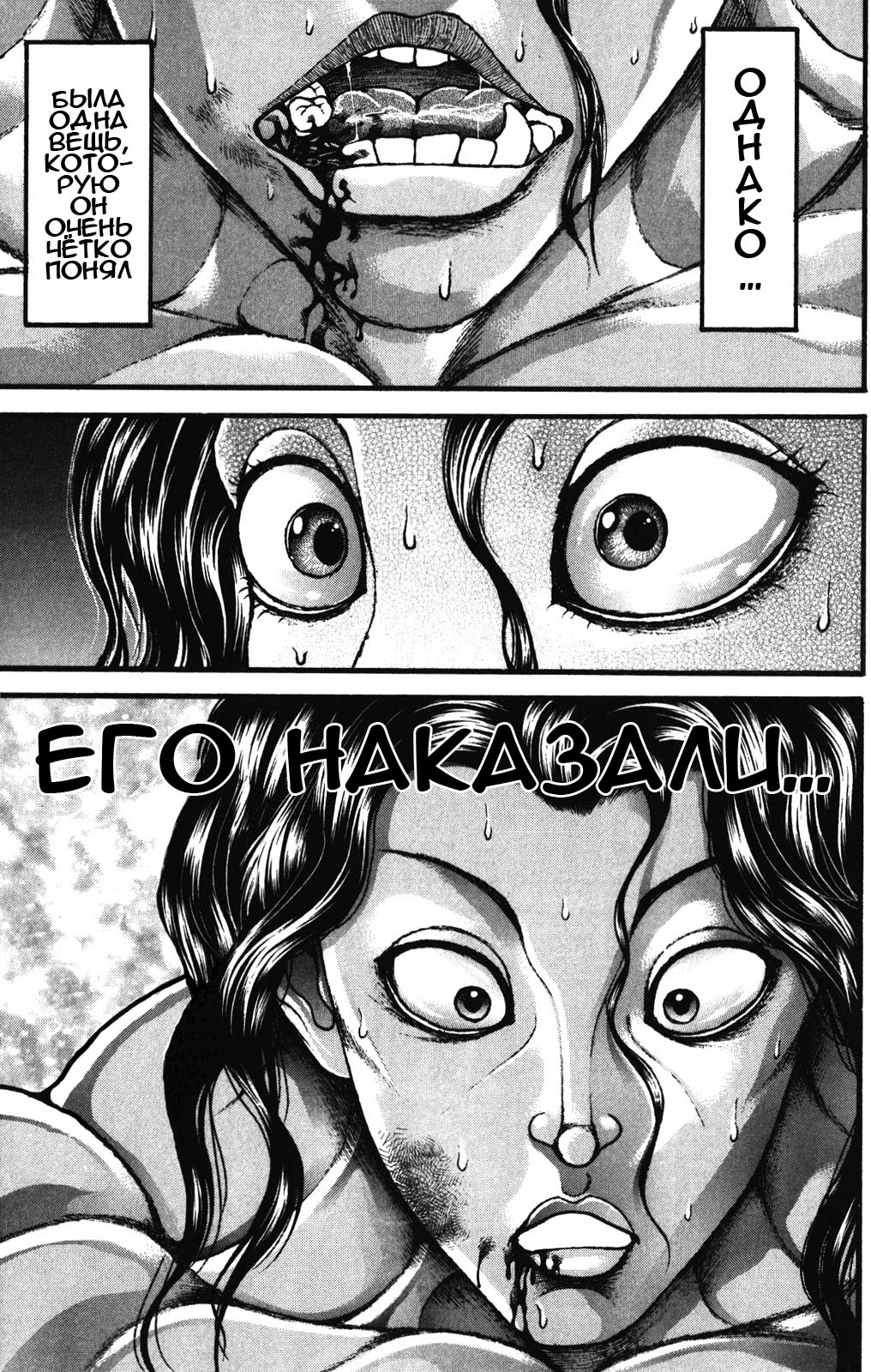 Read Ханма Баки RU Manga Online