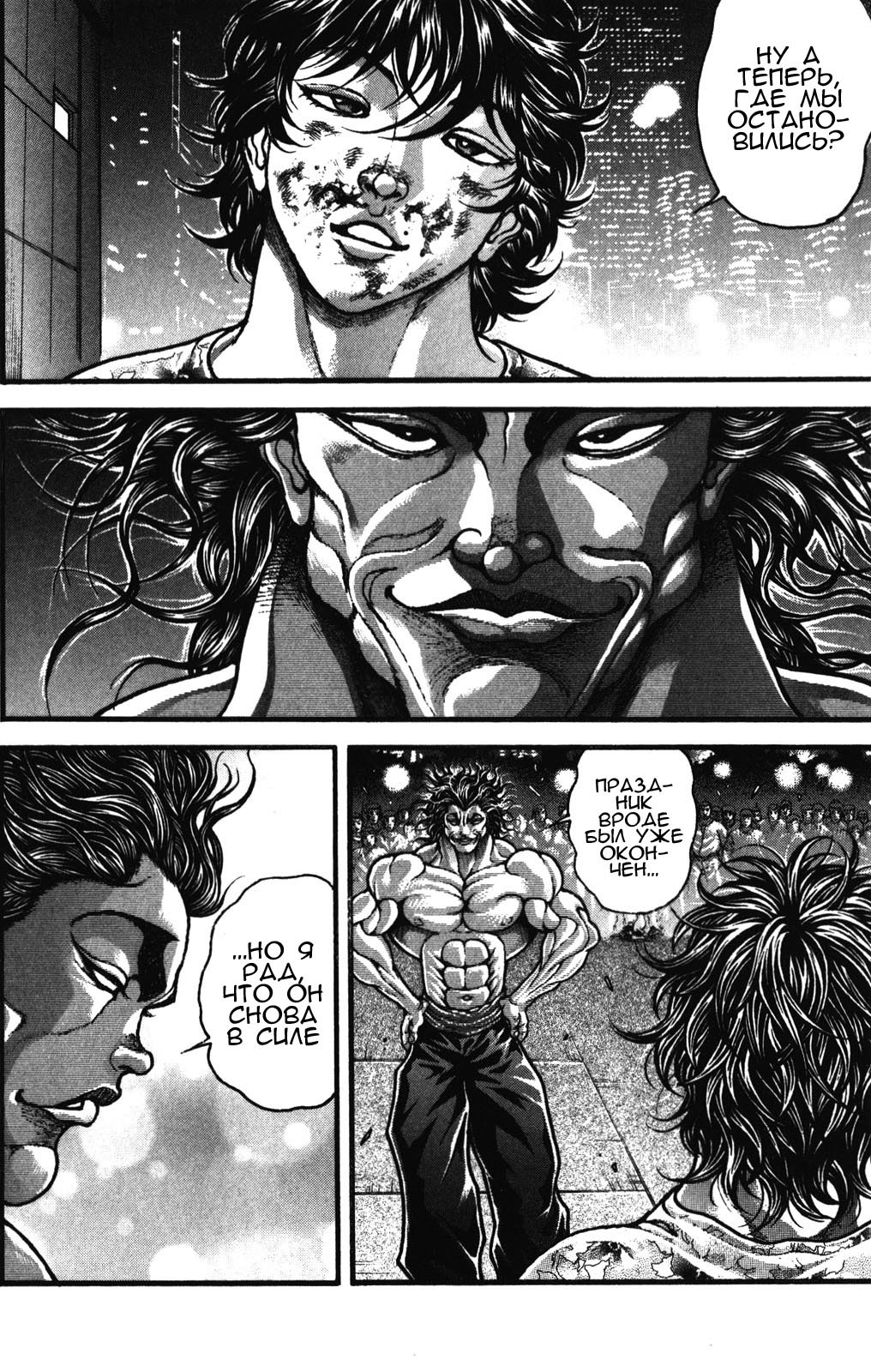 Read Ханма Баки RU Manga Online