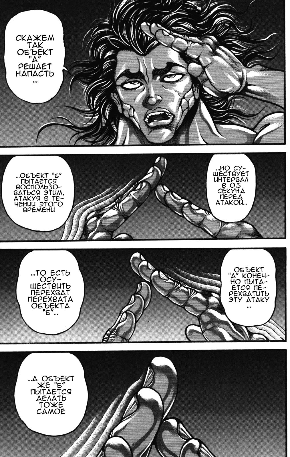 Read Ханма Баки RU Manga Online