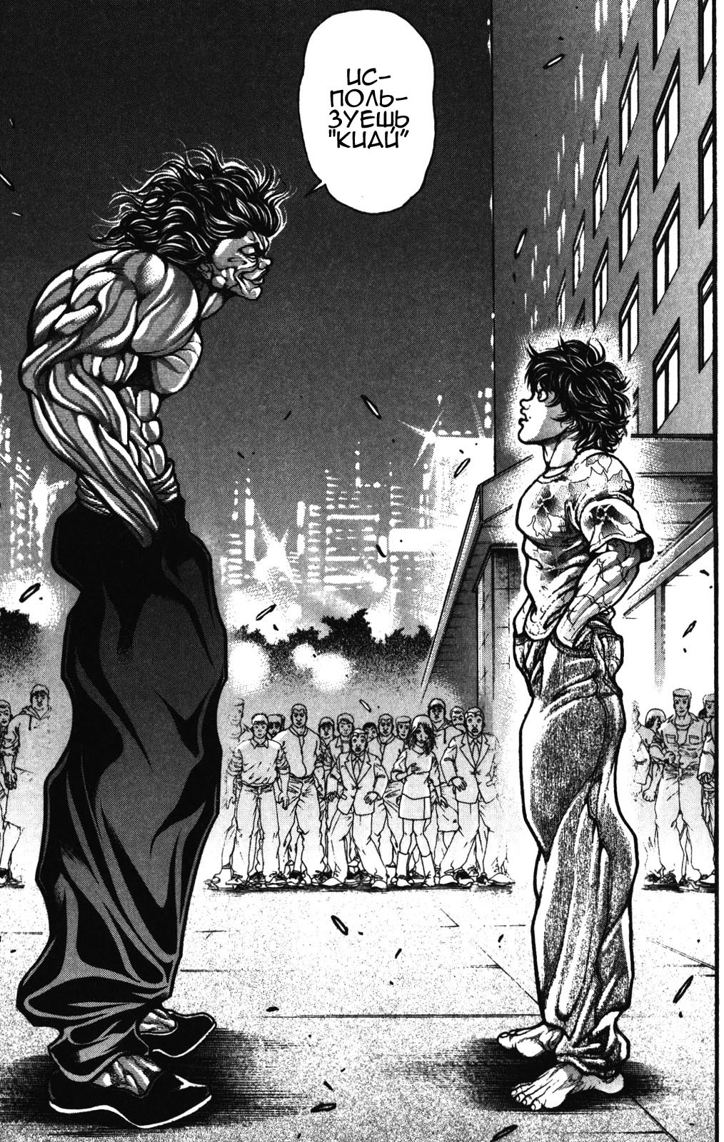 Read Ханма Баки RU Manga Online