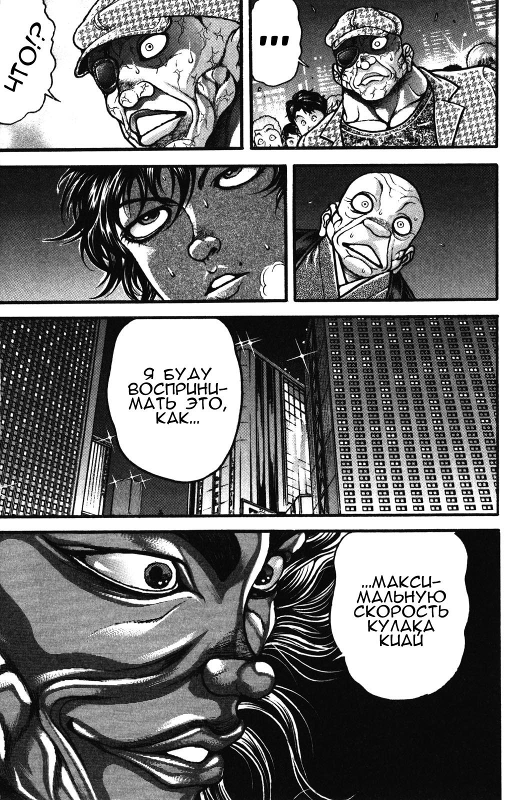 Read Ханма Баки RU Manga Online