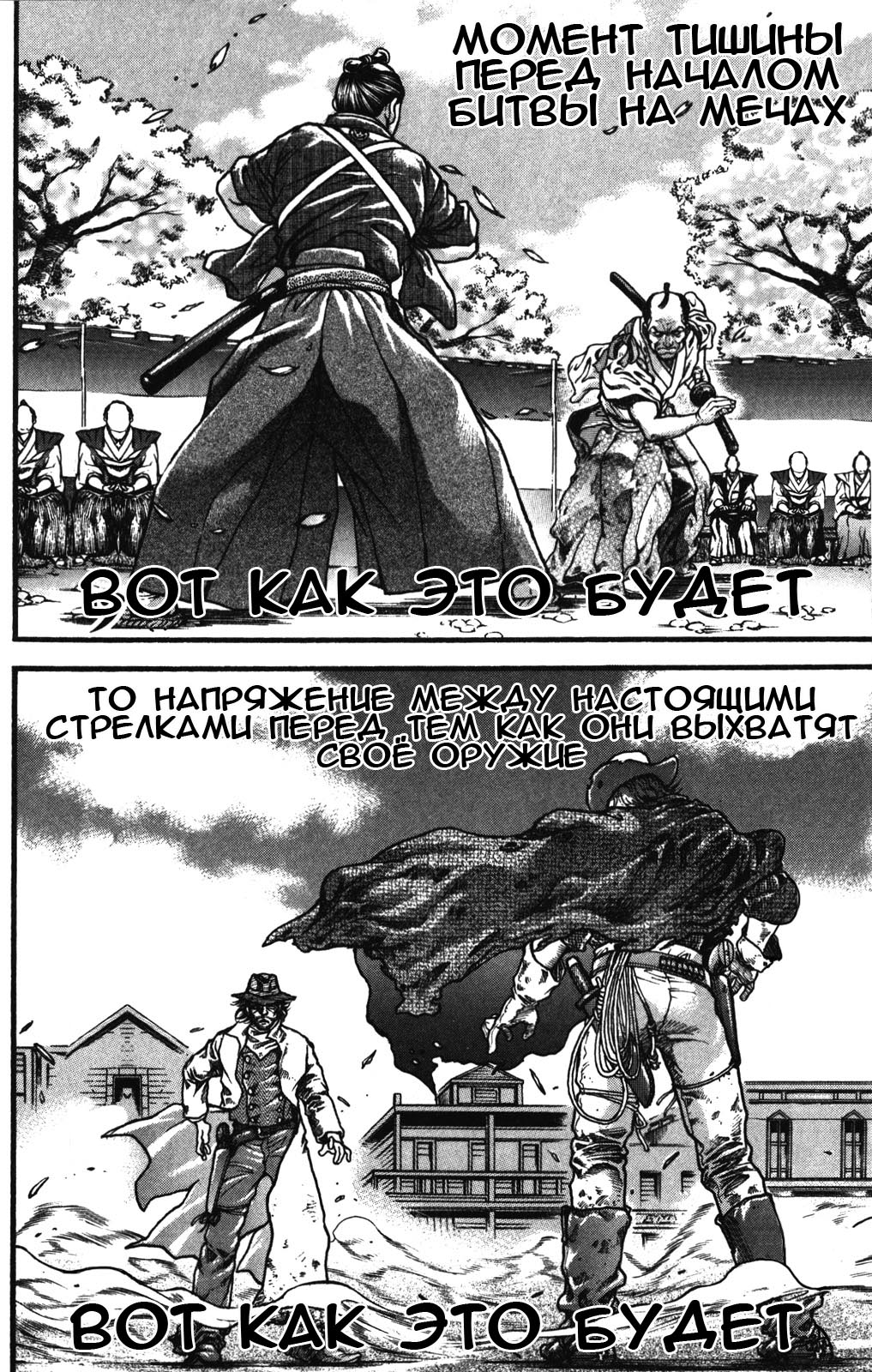 Read Ханма Баки RU Manga Online