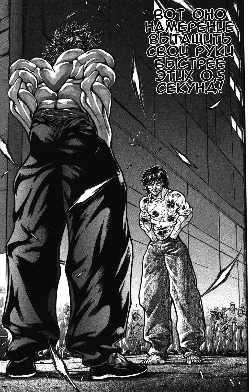 Read Ханма Баки RU Manga Online