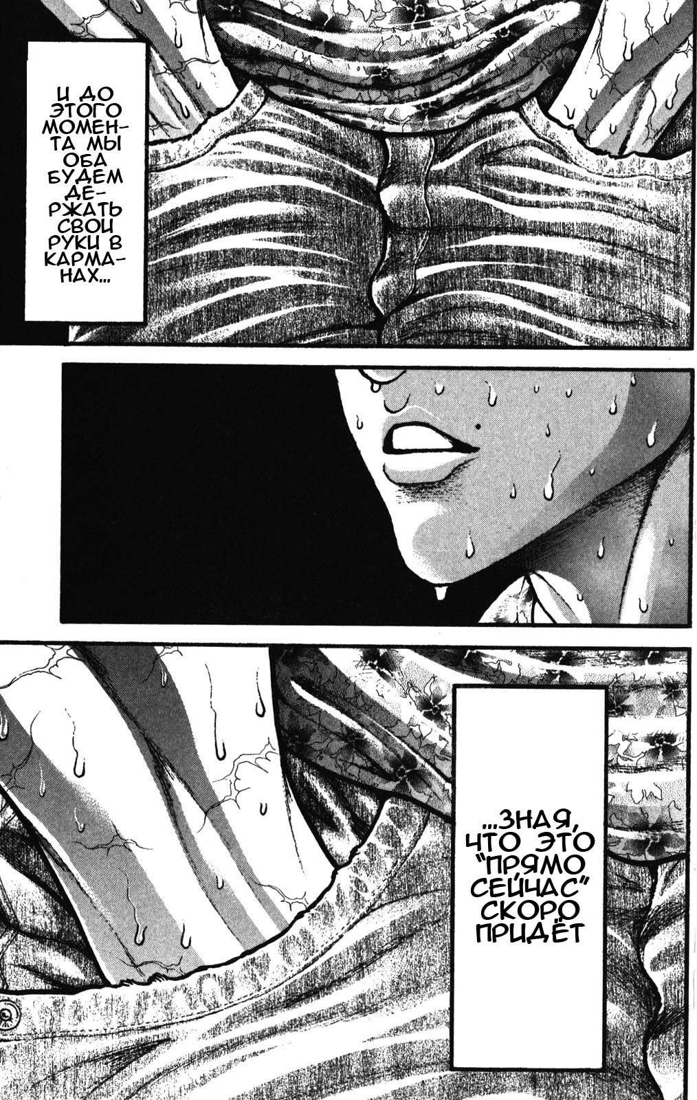 Read Ханма Баки RU Manga Online