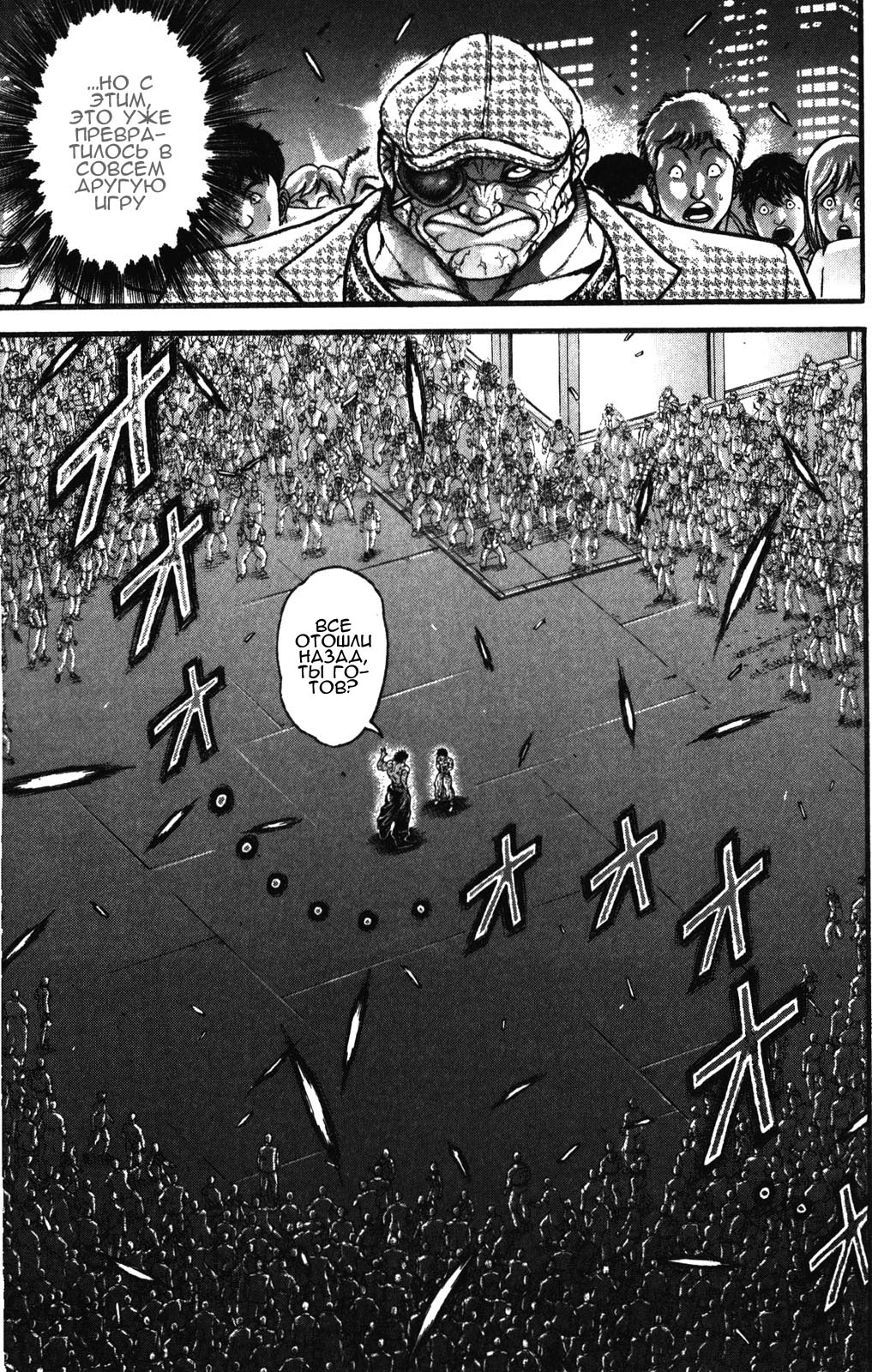 Read Ханма Баки RU Manga Online