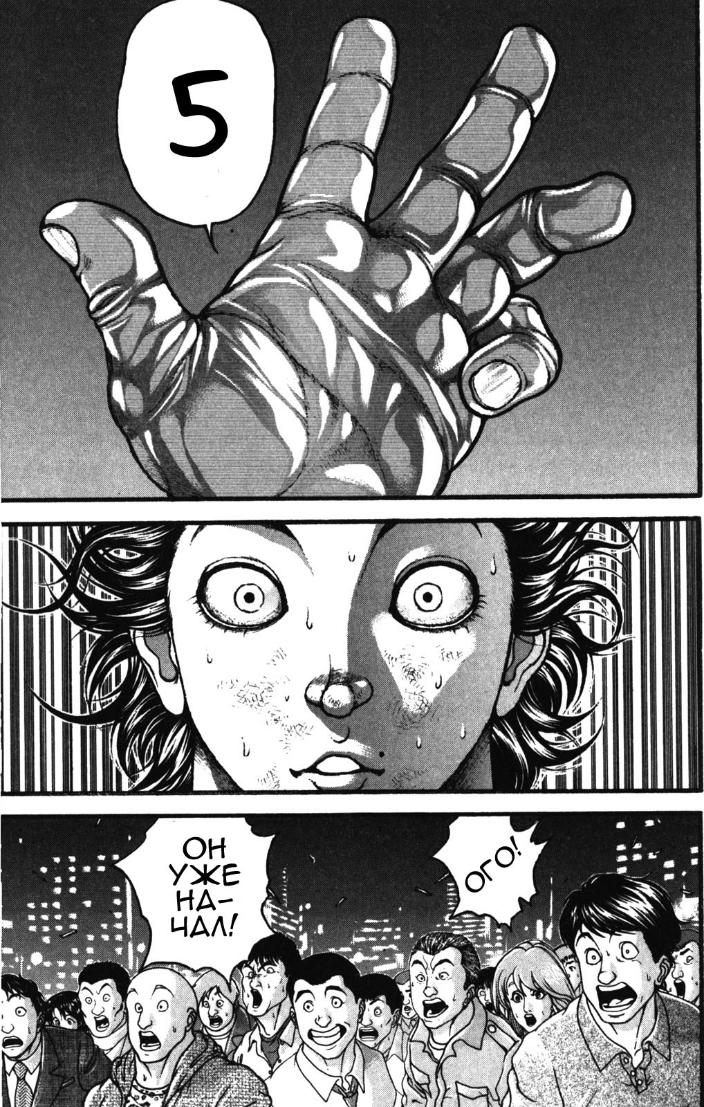 Read Ханма Баки RU Manga Online