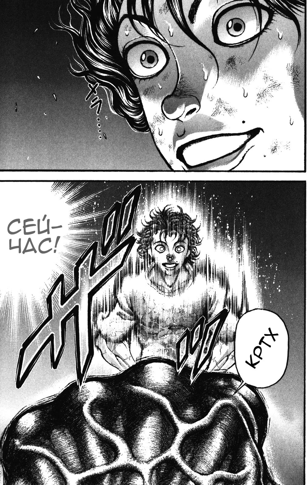 Read Ханма Баки RU Manga Online