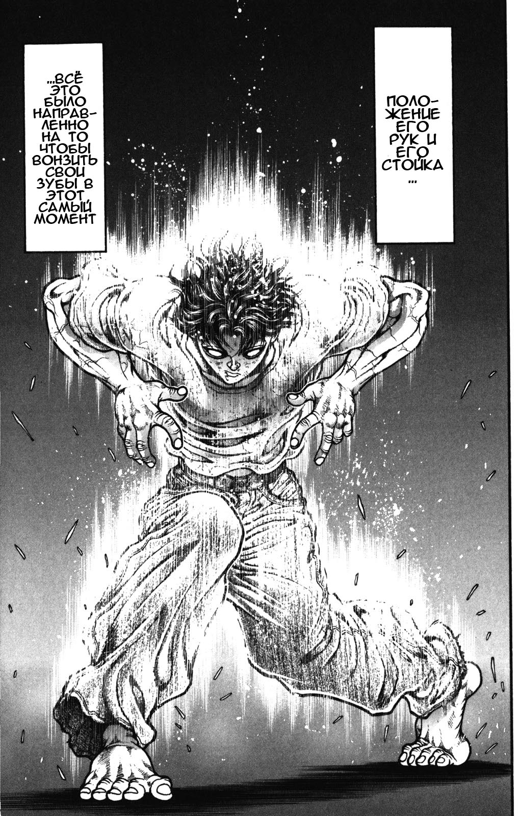 Read Ханма Баки RU Manga Online