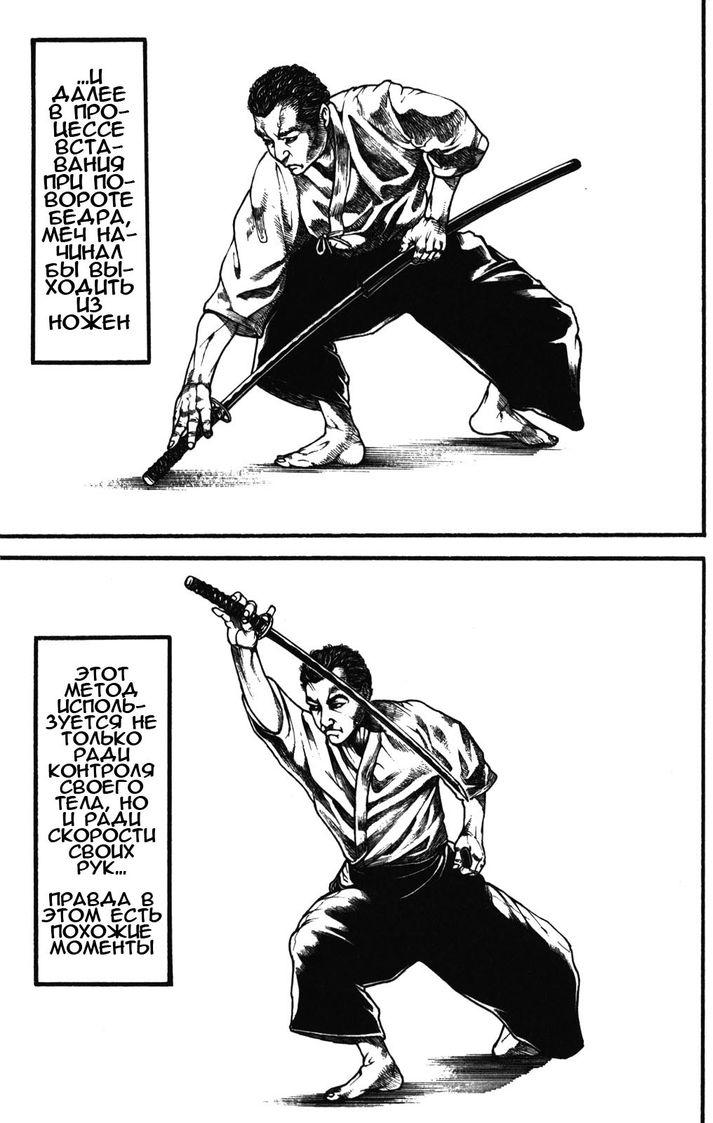 Read Ханма Баки RU Manga Online