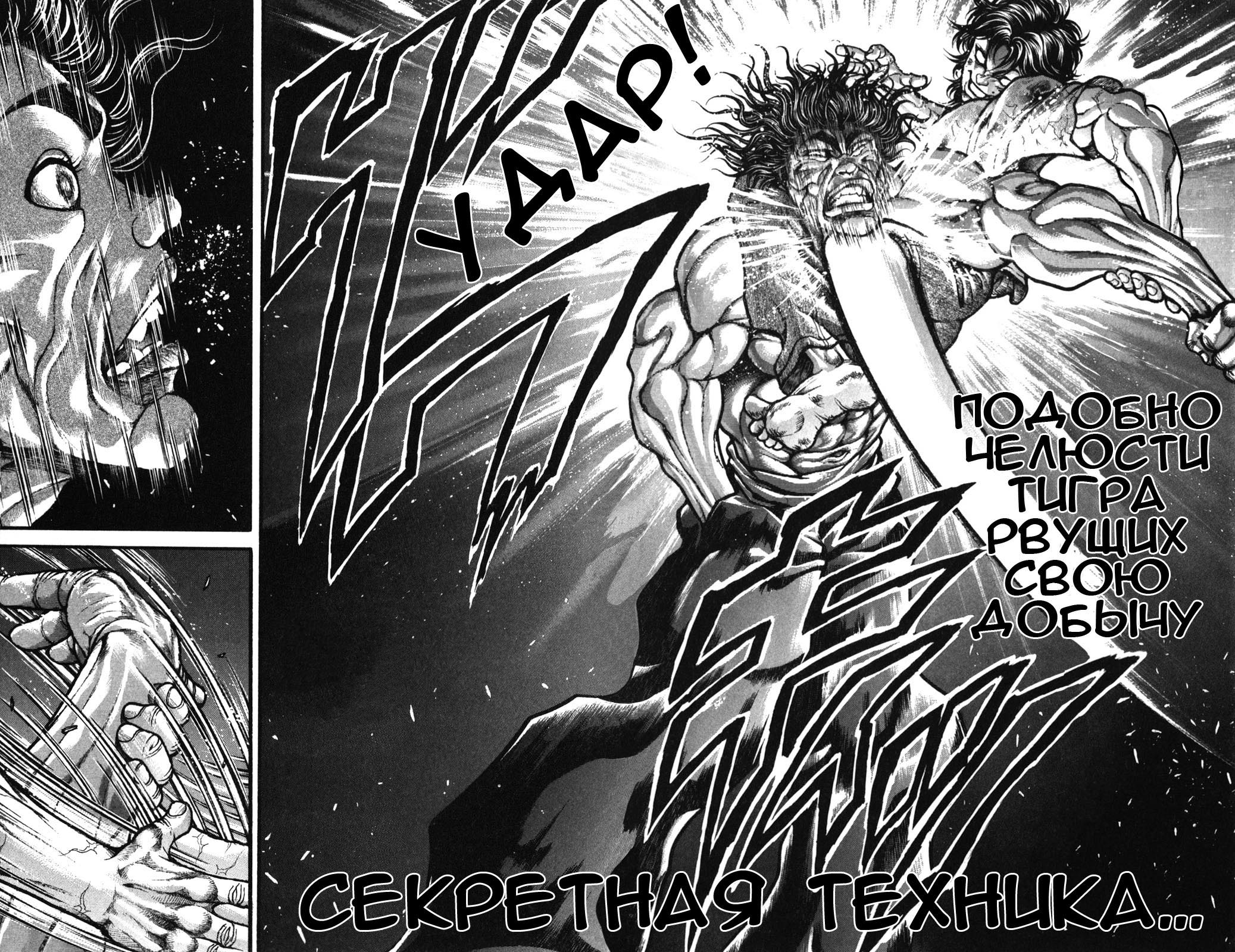 Read Ханма Баки RU Manga Online