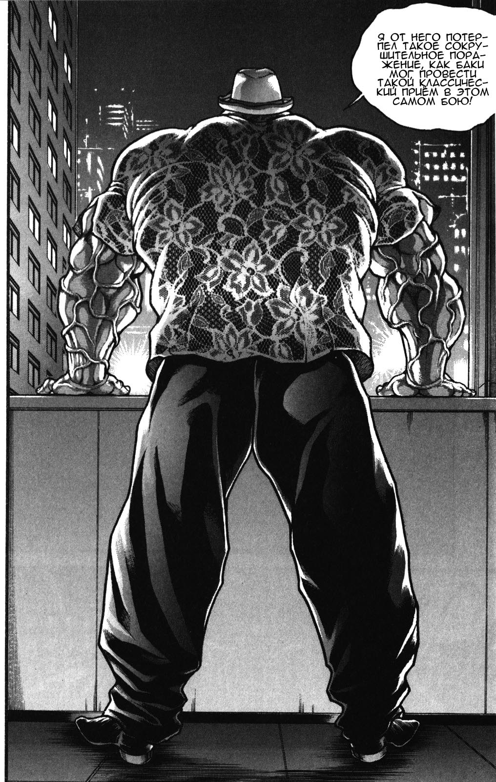 Read Ханма Баки RU Manga Online