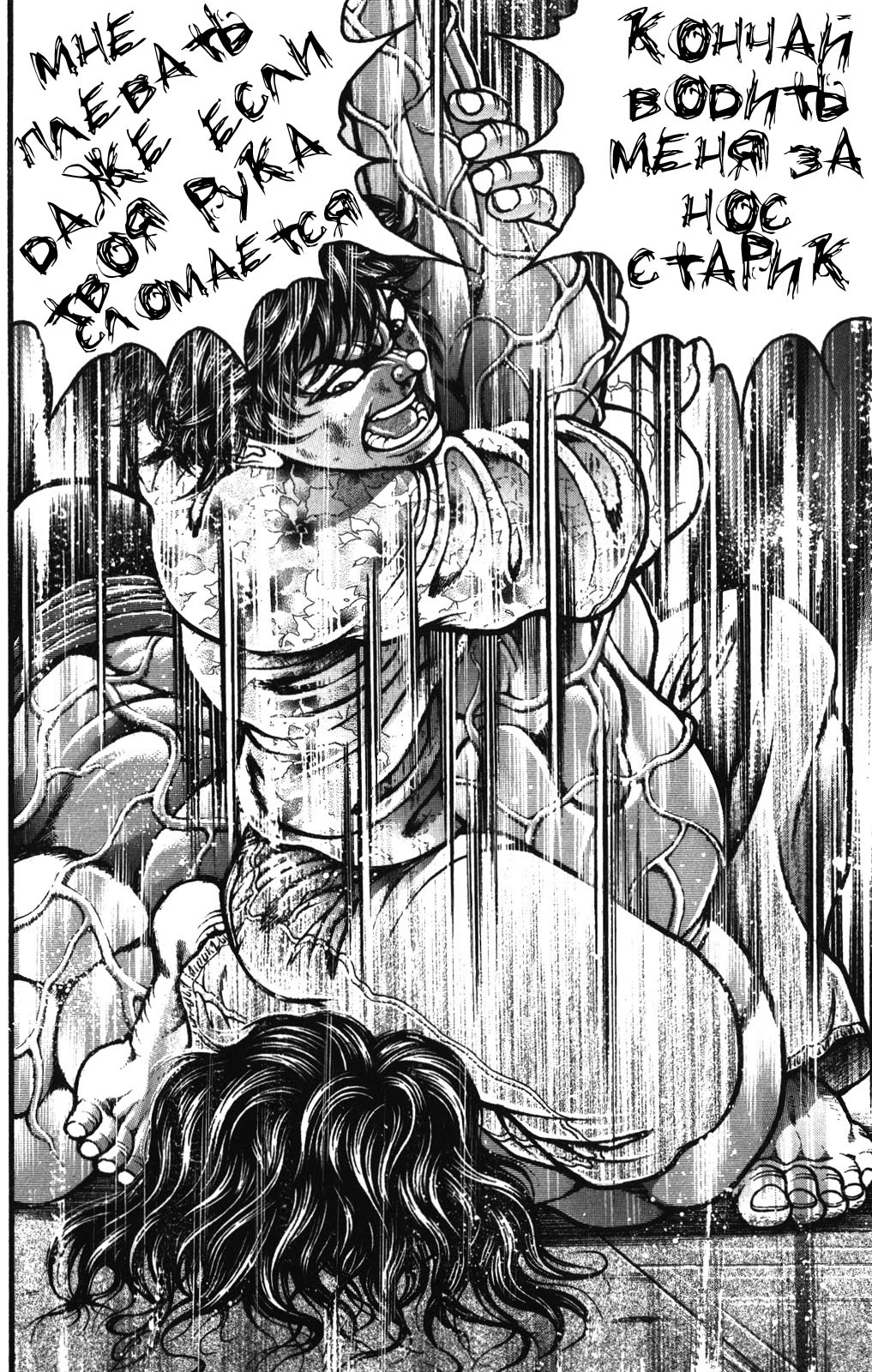 Read Ханма Баки RU Manga Online