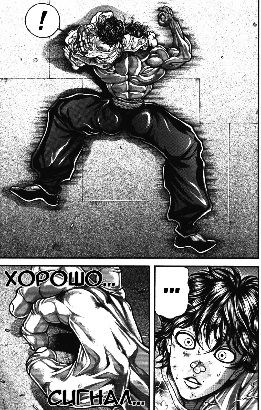 Read Ханма Баки RU Manga Online