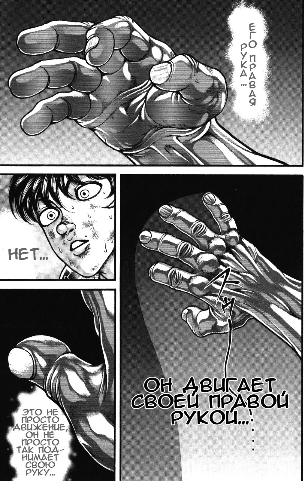 Read Ханма Баки RU Manga Online