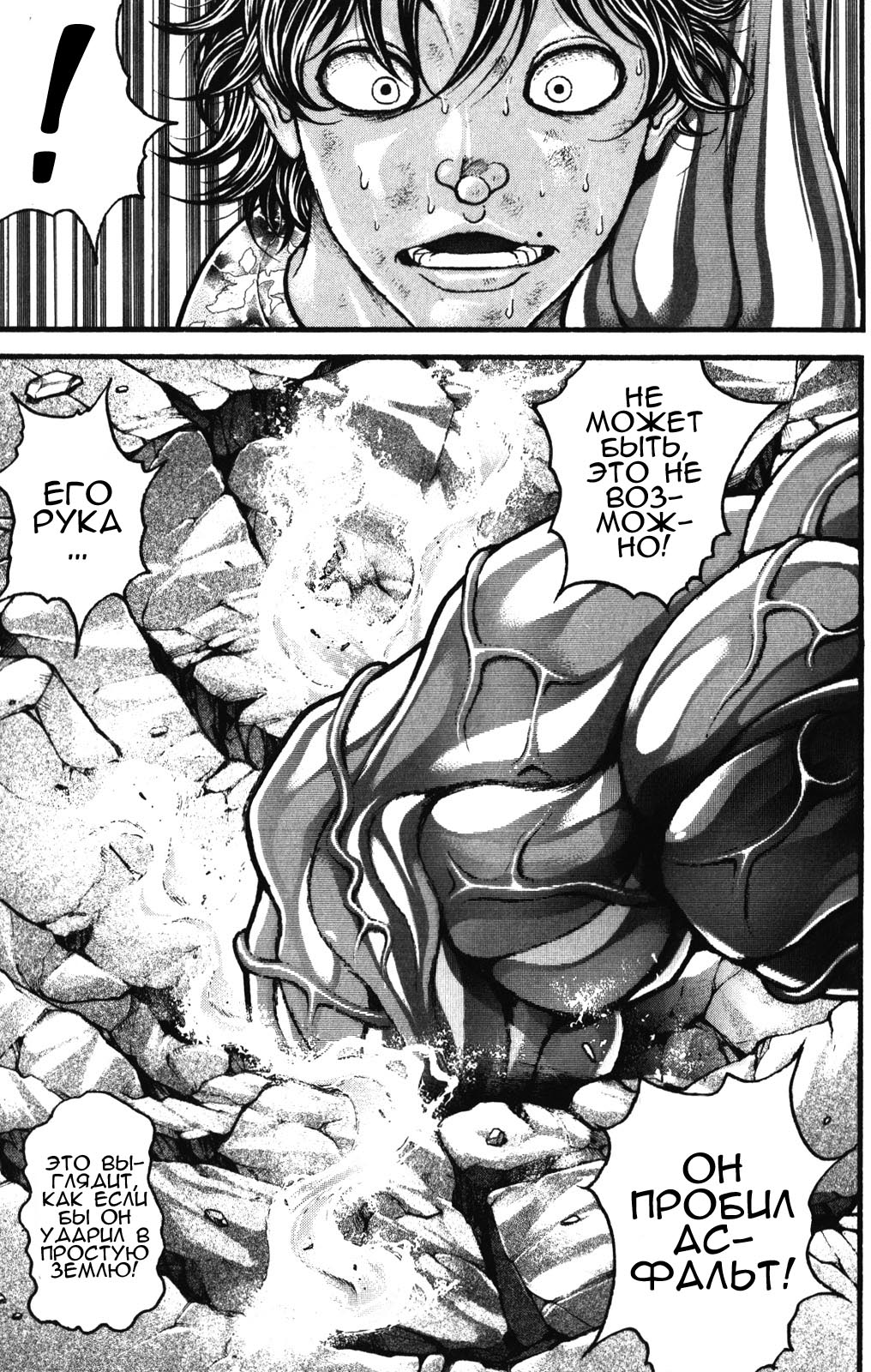 Read Ханма Баки RU Manga Online