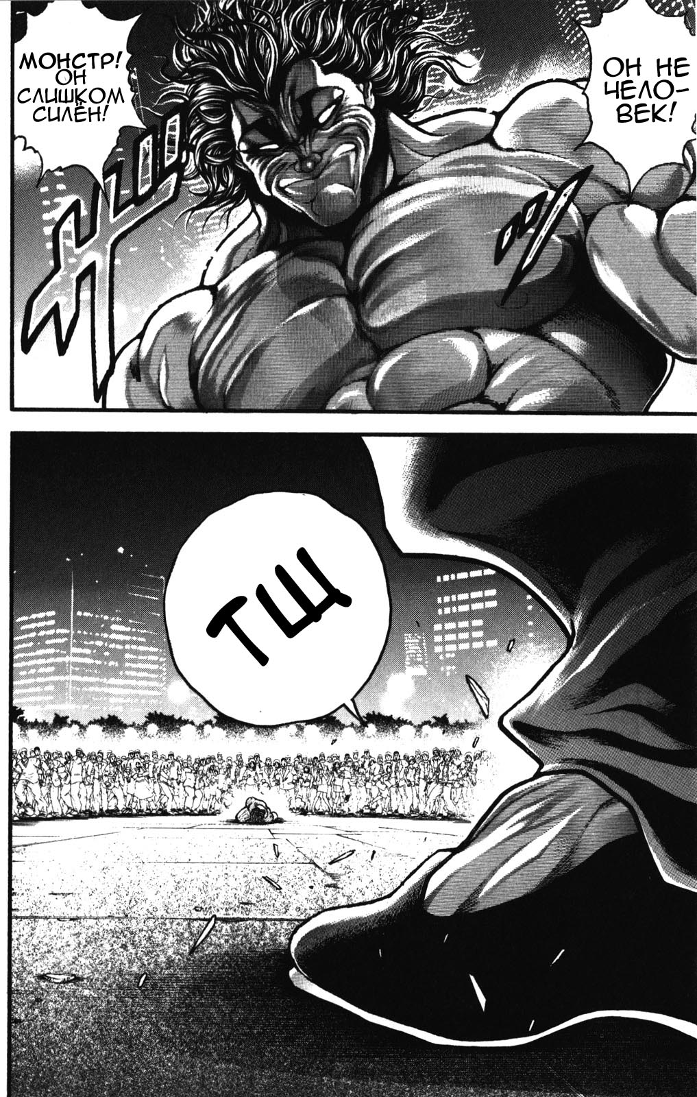 Read Ханма Баки RU Manga Online