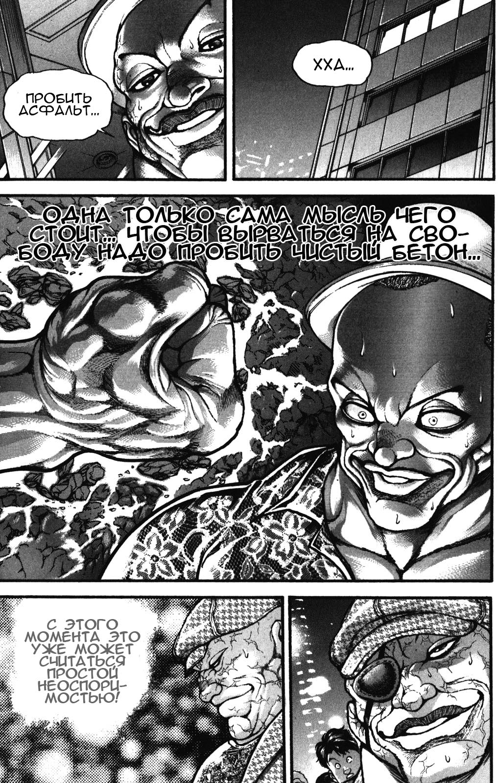 Read Ханма Баки RU Manga Online