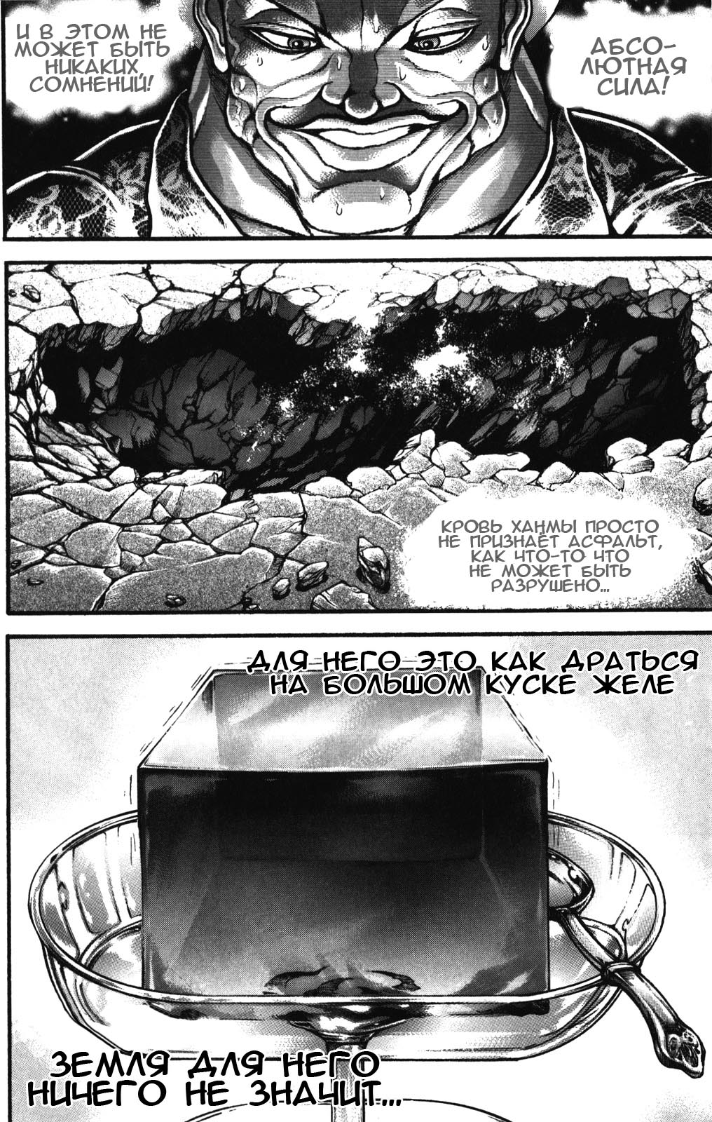 Read Ханма Баки RU Manga Online