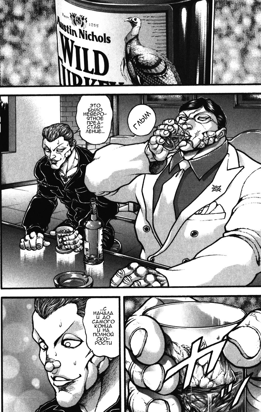 Read Ханма Баки RU Manga Online