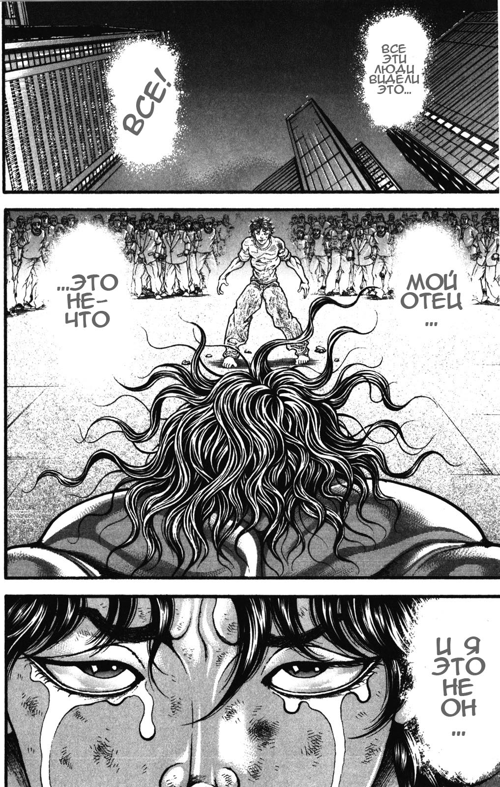 Read Ханма Баки RU Manga Online